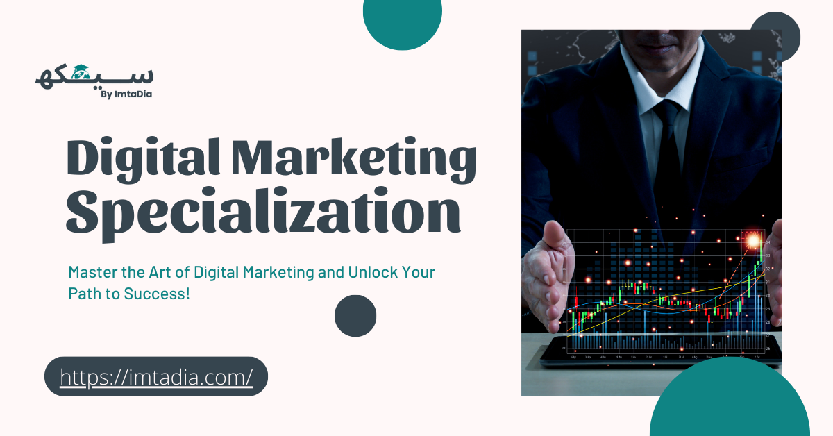 Digital Marketing Specialization